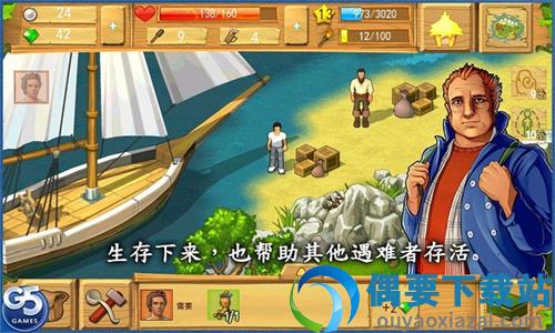 孤岛余生单机版图4