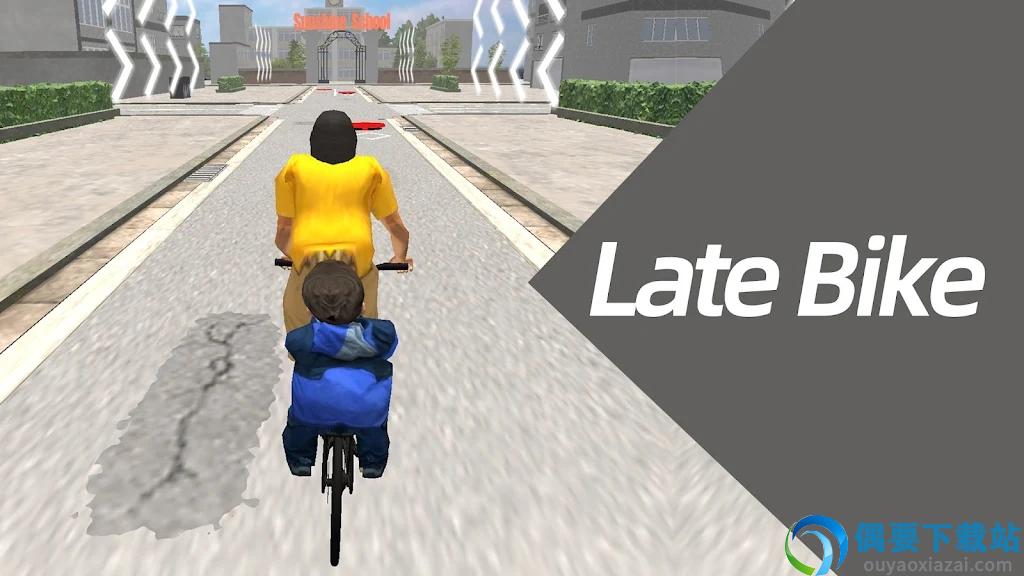 迟到的自行车(Late Bike)截图3