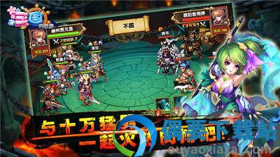 三国的后裔内购破解截图3