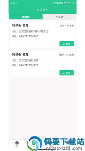 客宝宝师傅版图2