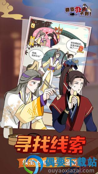 微臣办不到-0