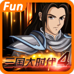 三国大时代4霸王立志破解旧版