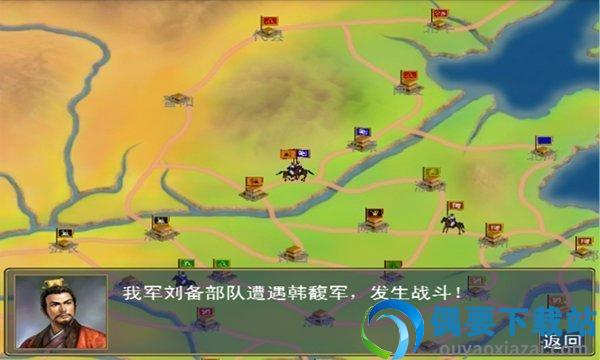 奥汀三国群英传2单机老版本下载
