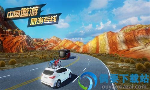 遨游中国2至尊版