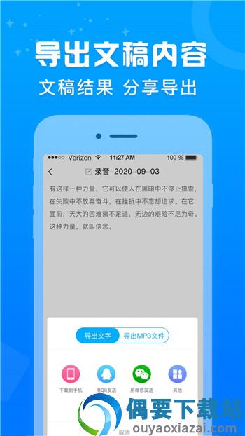 录音转文字培音