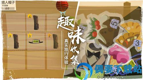 边境之旅破解-2