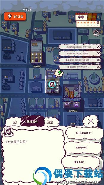 我的舅舅是魔法师截图2