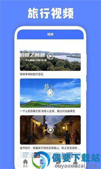 江都百景图