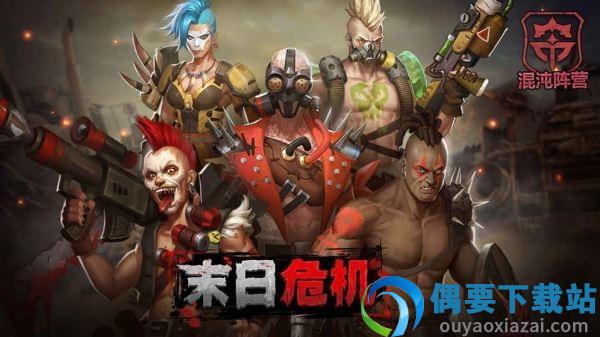 末日危机手游破解无限购买-3