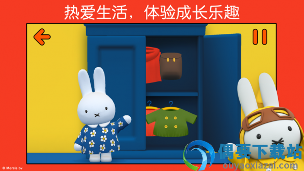 米菲的日常生活(Miffy)