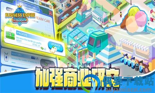 我的城市娱乐大亨截图1