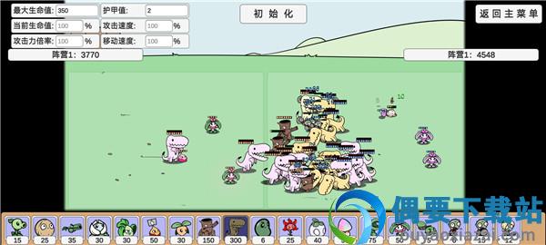 pvz_sf宅宅萝卜下载最新版本双人(PVZ_BD)