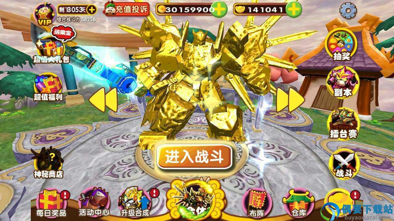 果宝三国破解2026-2
