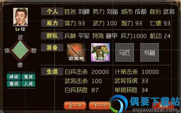 霸王的梦想破解下载-0
