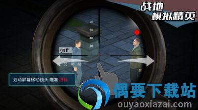 战地模拟精英截图3