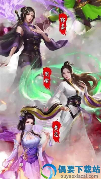 姬战三国破解(妃子全解锁)