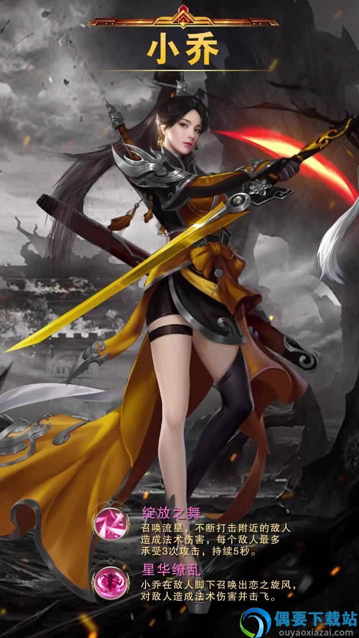 风月三国妃子版图3