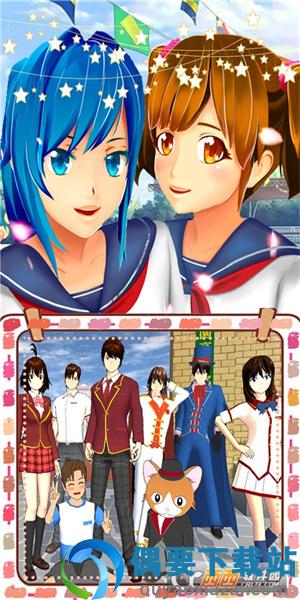 樱花学校时尚女生