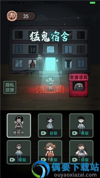 躺平发育魔改版(躺平发育养鬼版)-0