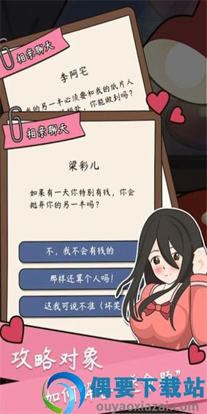 人生成长模拟器官方版-2