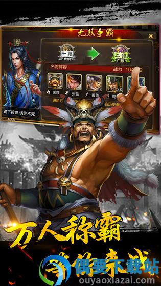 攻城三国官网版