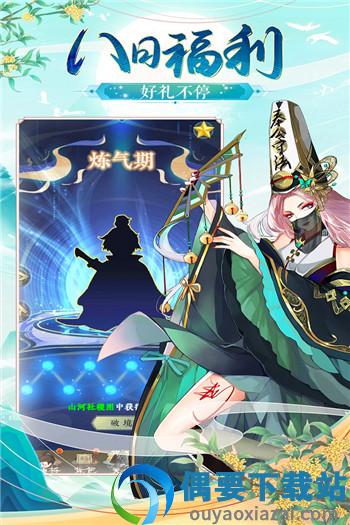 太初行先遣服截图4