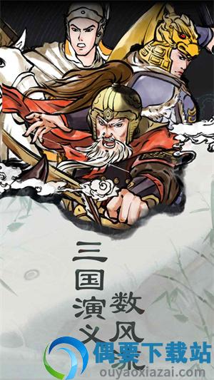 三国曹贼休走-2