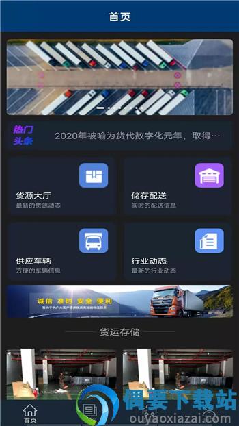 中鑫储配