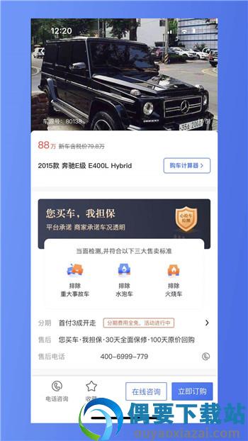 车商网二手车