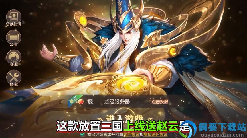 神魔名将令截图3
