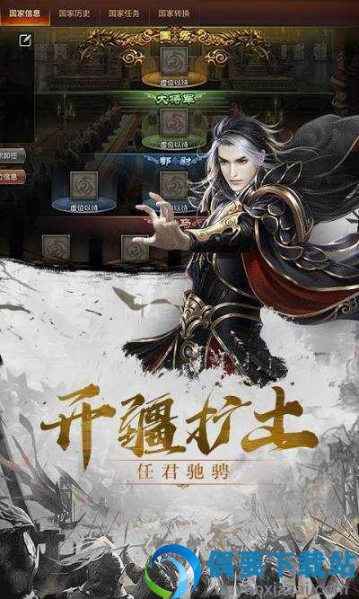 三国征战群雄截图2