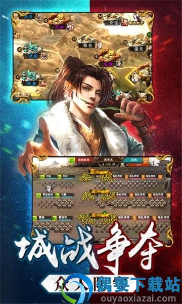 三国名将令