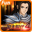 三国大时代4上帝版无狄八哥破解