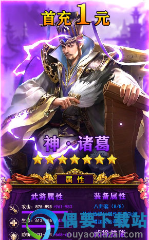 汉末群雄