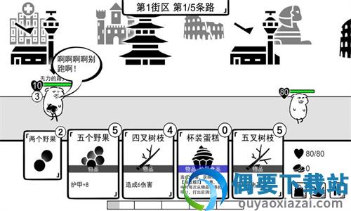 我是熊孩子测试版图3