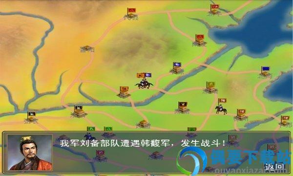 奥汀三国群英传2单机图2