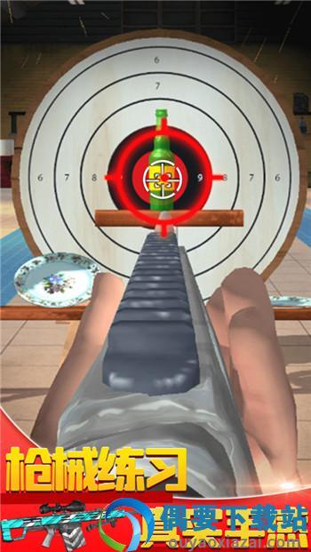 我是神射手截图2