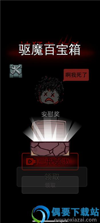猛鬼宿舍斗战胜猴图1
