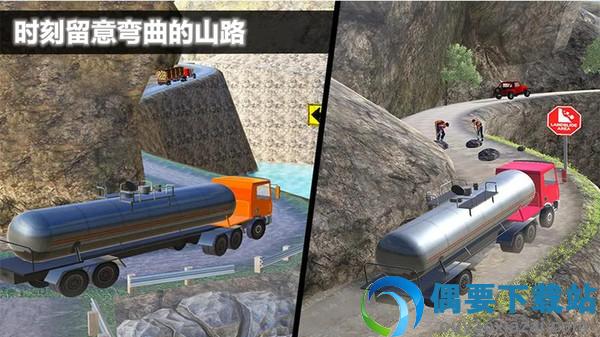 重型卡车危机截图4
