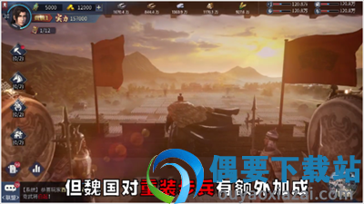 战国群英
