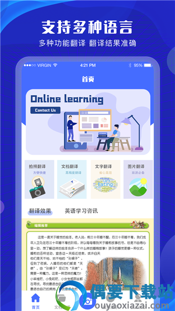 拍照翻译扫描官