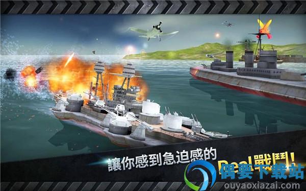 炮艇战3d战舰(warship battle)截图4
