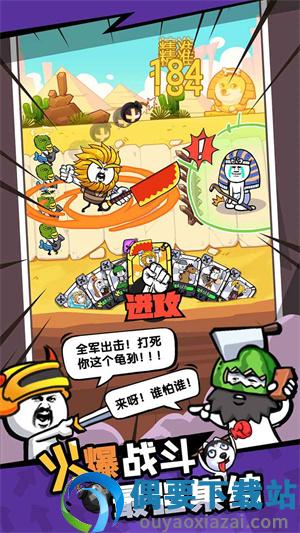 合成表情包战争破解截图1