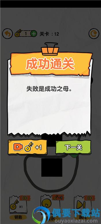 画线救救火柴人免广告版-1