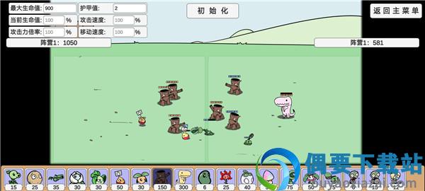 pvz_sf宅宅萝卜下载最新版本双人(PVZ_BD)-2