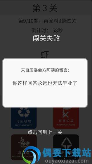 垃圾分类训练