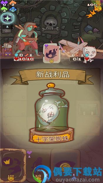 地牢速攻