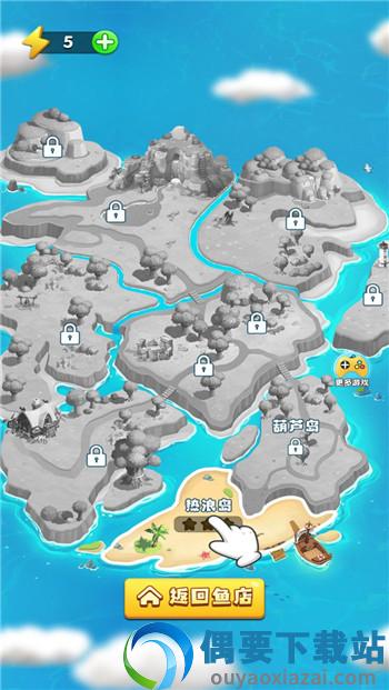 赶海大王