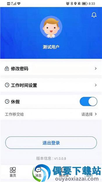 智慧人居