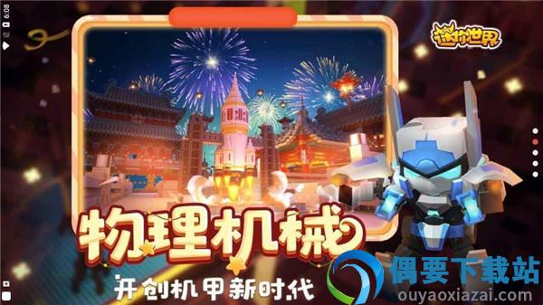 迷你世界0.21.0万圣节版图3